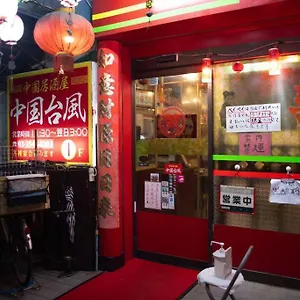 Apartment 银座合之屋 筑地市场地铁三分钟 银座徒步十分钟, Tokyo